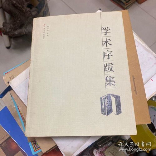 寻找二手书的天堂 孔夫子旧书网与书农二手书店的购书之道与最佳实践