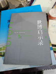 孔夫子旧书网上的文化传承 书墨馆、钱币与书摊探索